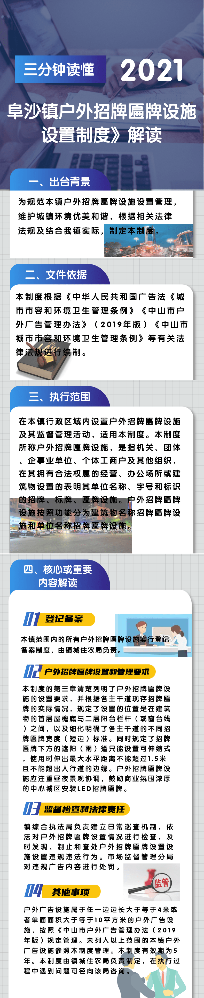 微信圖片_20220106092359.png