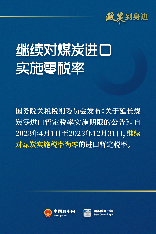 惠及廣大經(jīng)營(yíng)主體！這些稅費(fèi)優(yōu)惠政策延續(xù)和優(yōu)化5.png