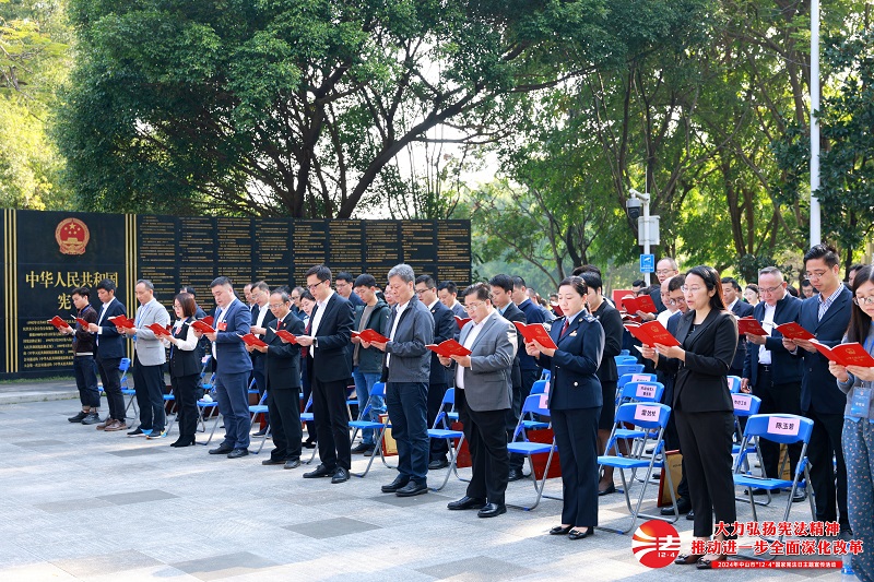 中山市舉辦2024年“12&middot;4”國家憲法日主題宣傳活動5.JPG