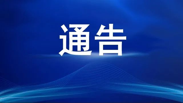 廣東省2025年兵役登記通告